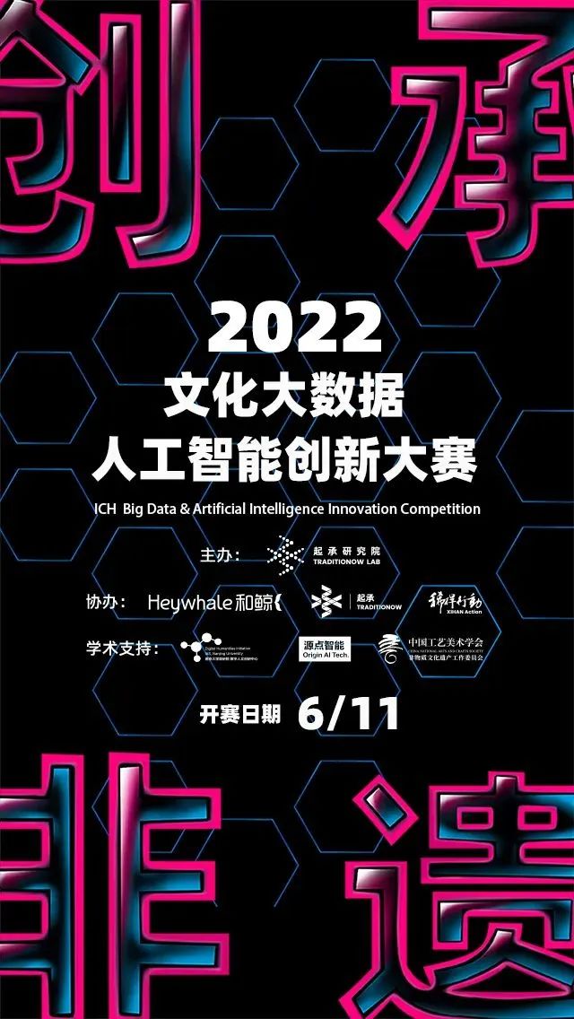 世界六大海洋科研中心资源研究报告解析doc