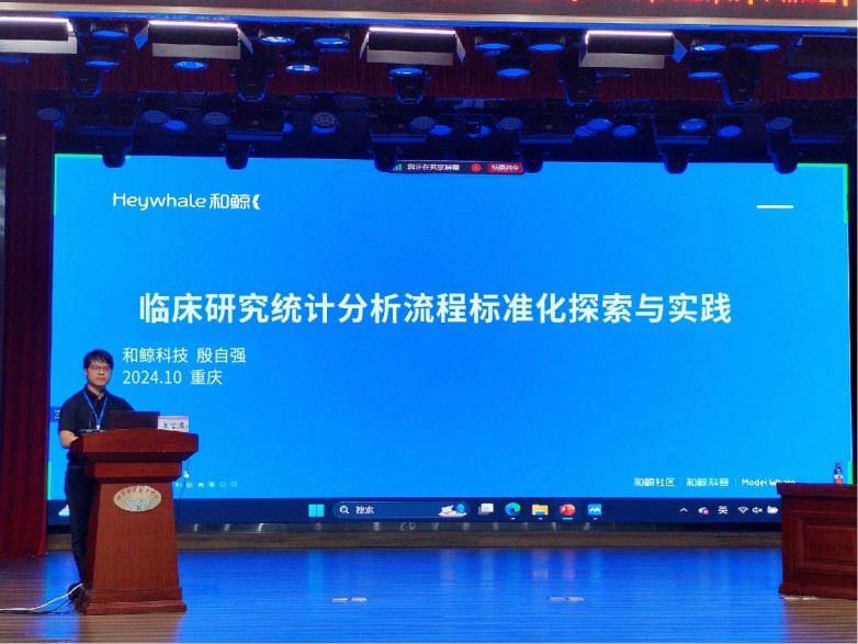 致力医学 AI 与临床研究人才培养体系建设和鲸科技积极探索临床研究标准化路径