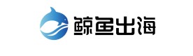 又一里程碑！鲸鱼出海获Tik Tok的TSP资格认证开拓未来新可能！