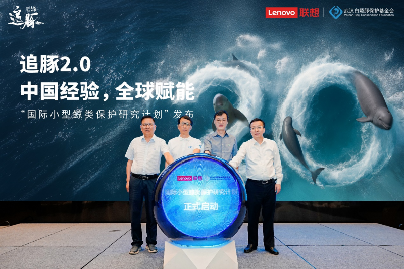 “国际小型鲸类保护研究计划”发布 中国经验加速出海